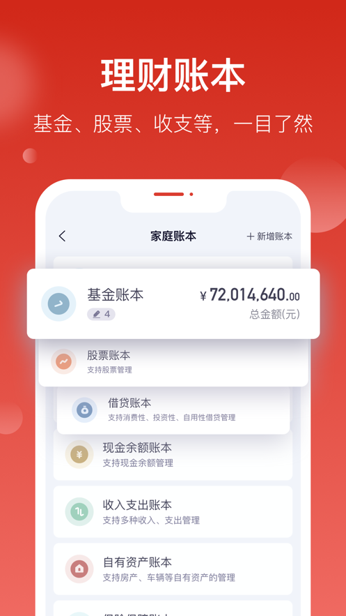 汇丰汇选安卓版  v1.0.0图3