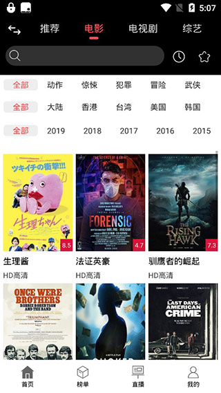 黑鲨影视app  v1.1.6图3