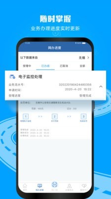 交管12123三力测试题库  v2.9.1图1