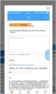 省学网  v2.4.00图2