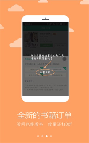 二哈看书安卓版下载安装  v1.0图1