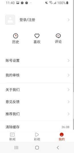 多彩锦屏安卓版下载最新版  v1.3.1图3