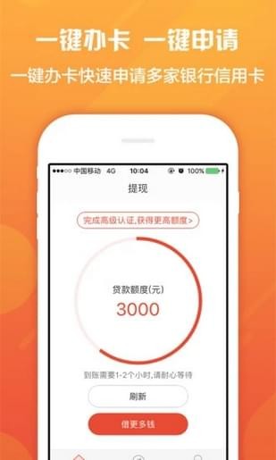 钱多宝贷款  v1.0图3