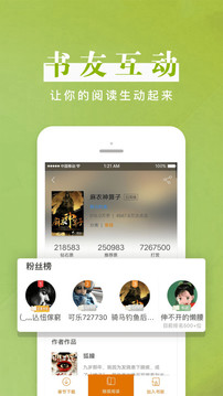 黑岩阅读  v4.1.3图1