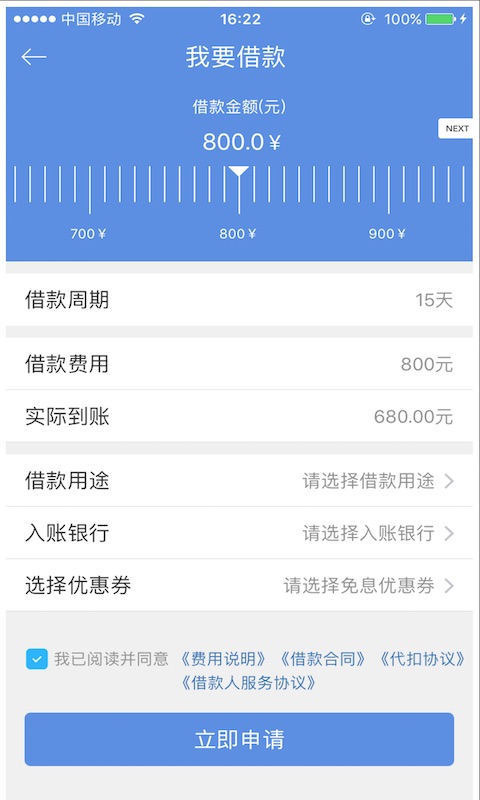 仟易贷手机版  v1.1.1图3