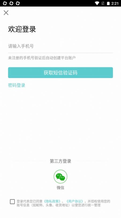 腾渊达e家  v7.11.08图2