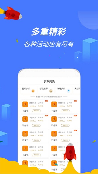 乐分期贷款最新版  v1.0.8图3