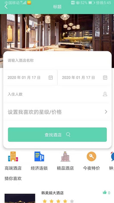 安抖本地生活  v0.7.1图2