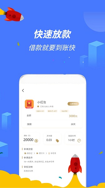 乐分期贷款最新版  v1.0.8图2