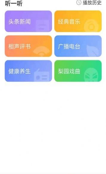 音悦天气  v1.0.6图2