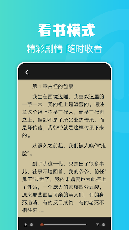 牛角阅读器最新版  v1.1图2