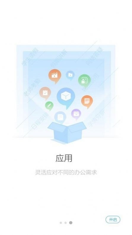 泉城e教  v2.5.5图1