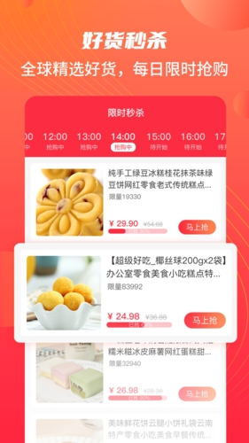 江团  v1.3.6图3