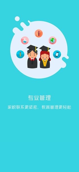 学拓帮教师版  v2.9.15图3