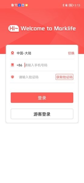 印小签  v2.0.10.3图1