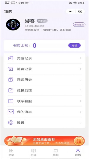 渡边小说下载  v3.3.9.6图3