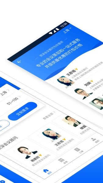 酒店哥哥  v2.9.4图2