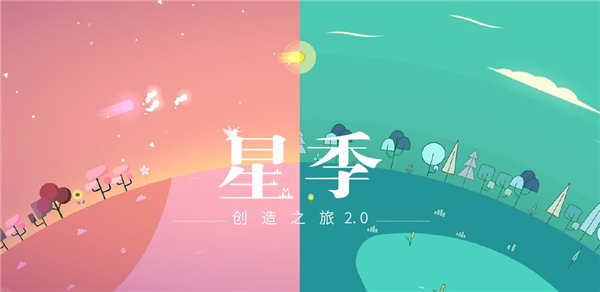 Kreator星季  v1.20图1