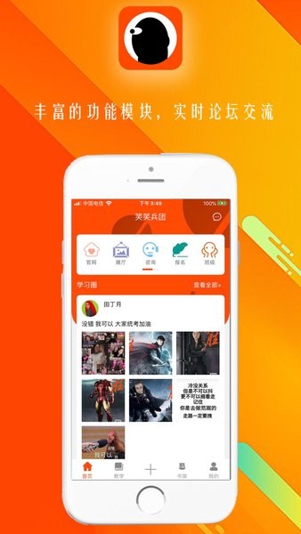 笑笑美术兵团  v3.1.6图1