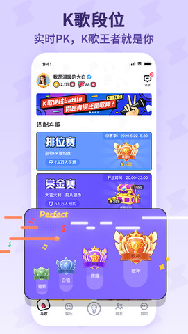 酷狗唱唱手机版下载安装免费  v1.6.2图3