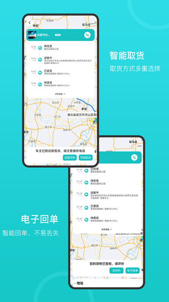 合狸货运  v1.3.1图2