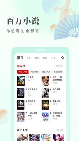 米糊小说app下载免费安装最新版本手机  v1.0图1