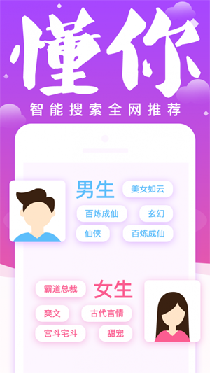 妖气小说阅读手机版全文下载百度网盘免费  v1.2.4图2