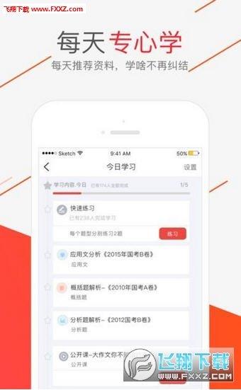 蝌蚪申论  v1.0图2