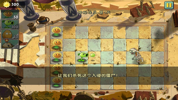 植物大战僵尸2失落之城  v1.7.5图2