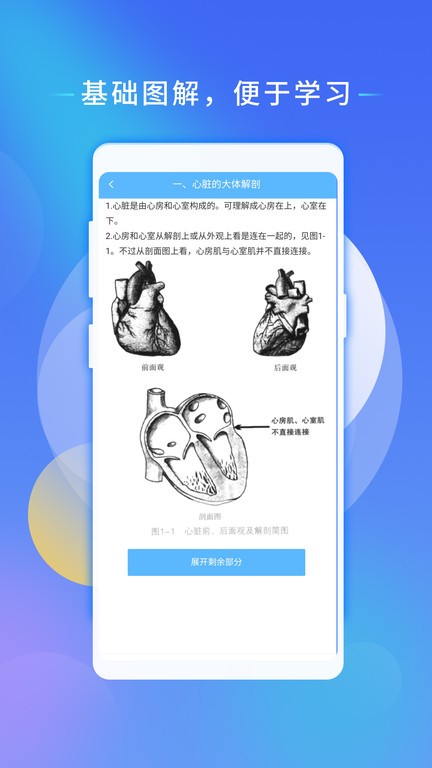 心电助手  v1.4图3