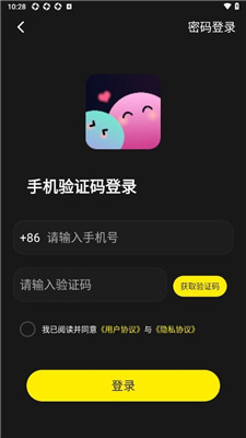 超时代派对语音包下载安装最新版本手机  v1.0.8图1