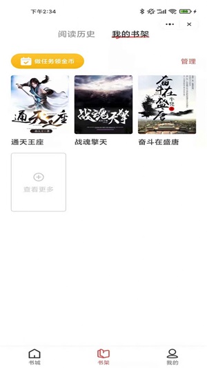 阅爽看书最新版  v1.0图2