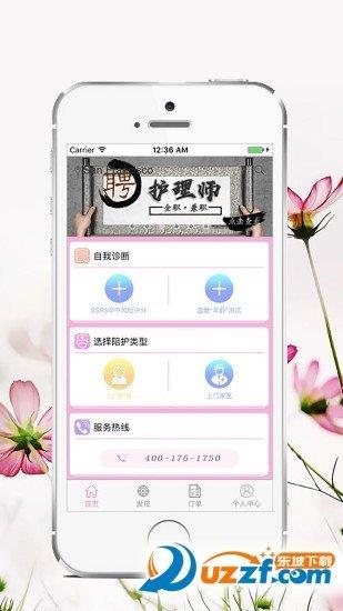 e护上门