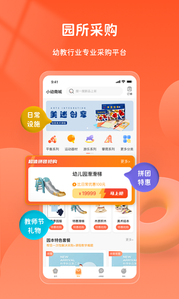 小幼同学  v1.62图1