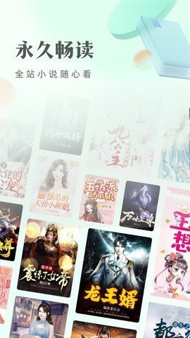 米糊小说app下载免费阅读全文  v1.0图3