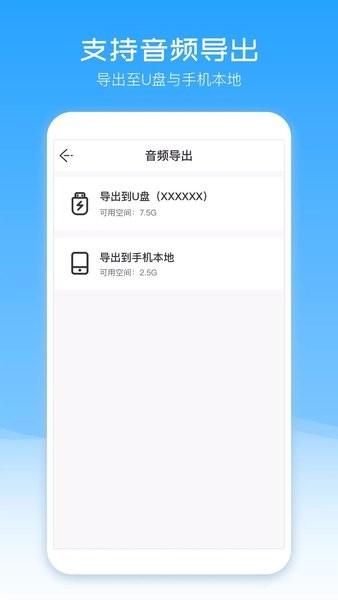 配音盒子  v2.0.22图3