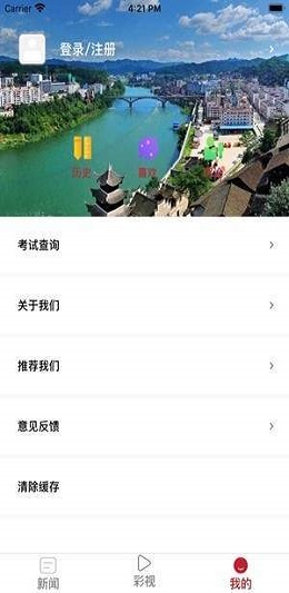 多彩锦屏客户端官网下载安装  v1.3.1图2