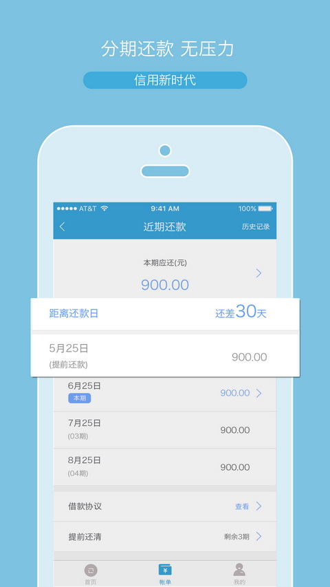 神灯小贷官网  v2.0.6图2