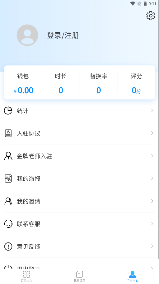 荟师教师  v1.0.6图2