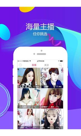 飙车直播最新版本下载安装  v5.2图3