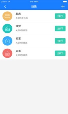 掌上用电  v2.6.5图3