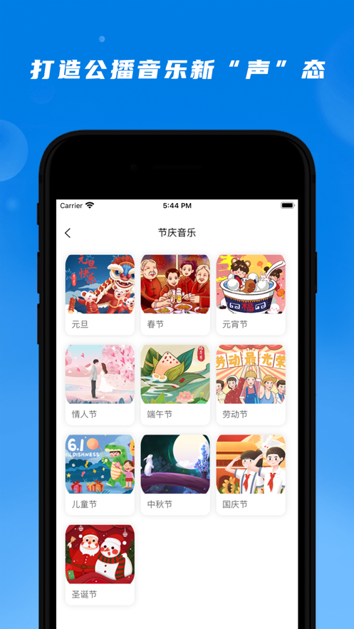 公播音乐免费版app  v1.0.0图3