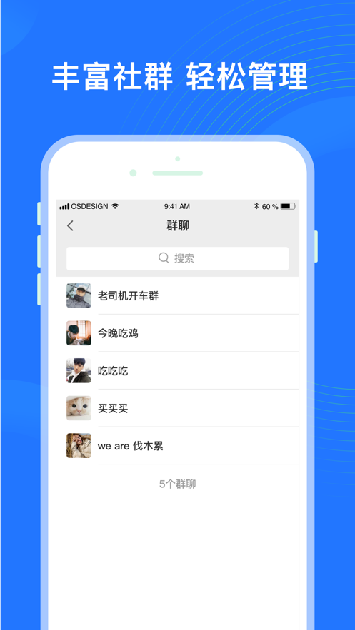 福聊一对一平台免费版  v1.0.1图2