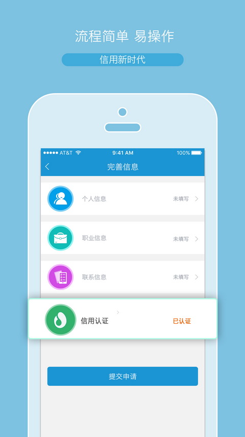 神灯小贷官网  v2.0.6图4