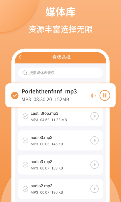 音频剪辑师免费版下载安装苹果版手机软件  v1.2.2图3