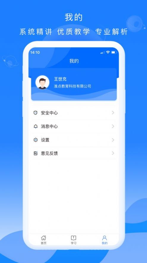 公交大学堂  v2.0.0图1