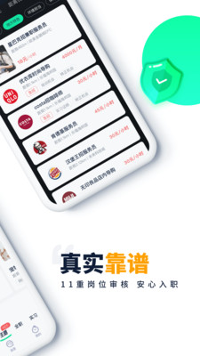 青团社兼职  v4.60.0图1