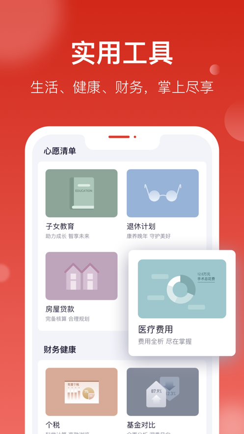 汇丰汇选APP官方下载  v1.0.0图2