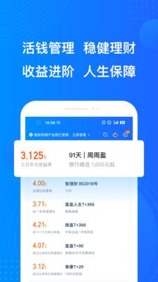 平安陆金所app下载安装手机版官方  v7.38.0.1图2