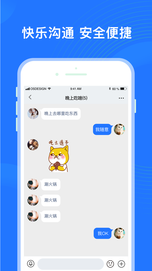 福聊一对一平台免费版  v1.0.1图3